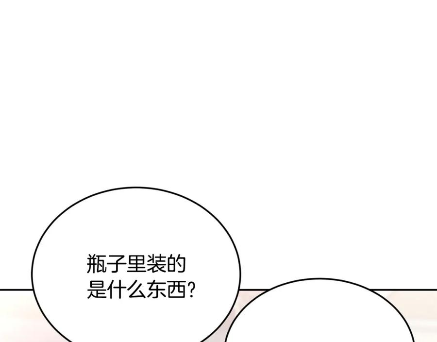 精灵团宠小千金动漫合集漫画,第155话 跟我一起动起来！4图