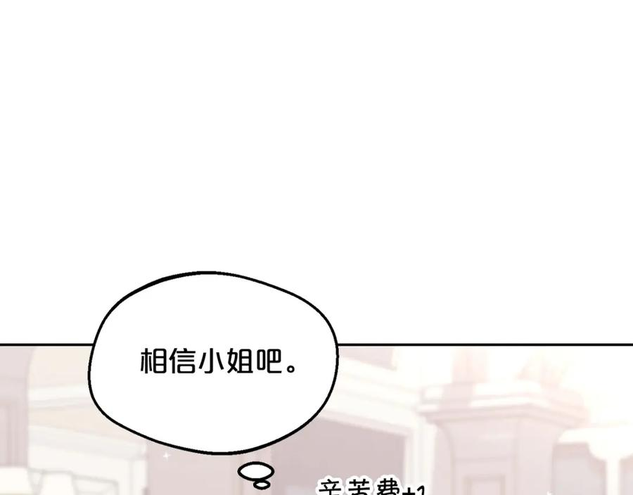 精灵团宠小千金动漫合集漫画,第155话 跟我一起动起来！7图