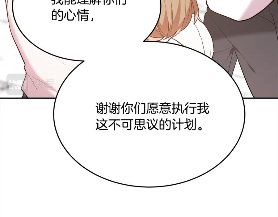 精灵团宠小千金动漫合集漫画,第155话 跟我一起动起来！87图