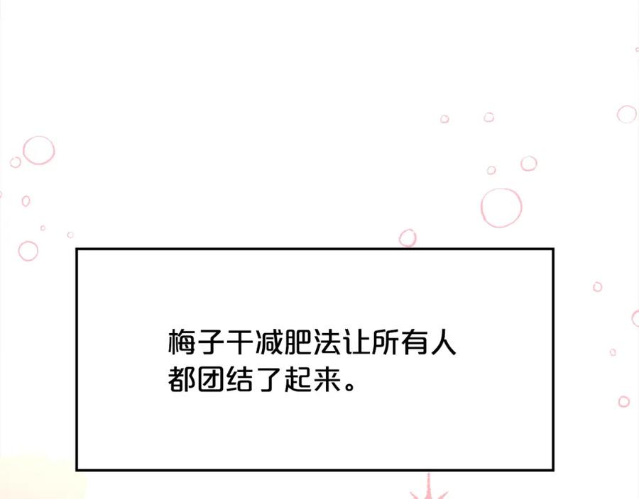 精灵团宠小千金动漫合集漫画,第155话 跟我一起动起来！88图