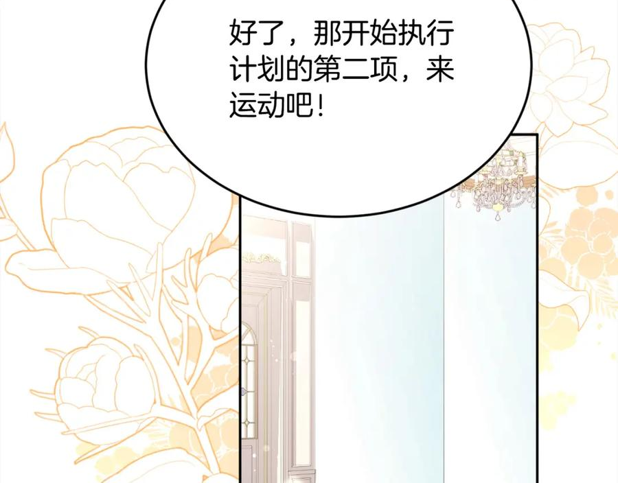 精灵团宠小千金动漫合集漫画,第155话 跟我一起动起来！96图