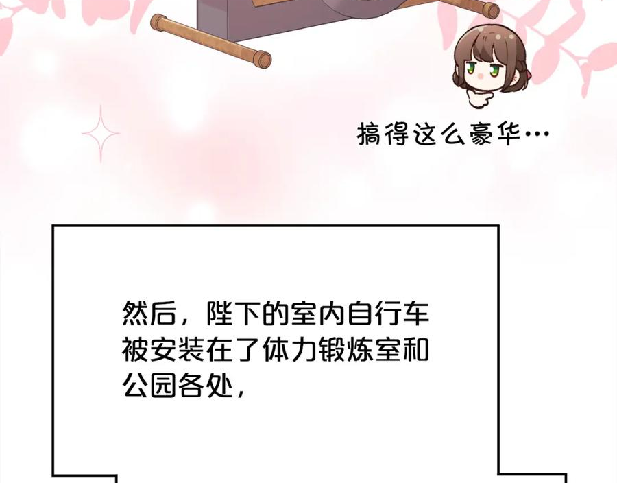 精灵团宠小千金动漫合集漫画,第156话 减肥自行车122图