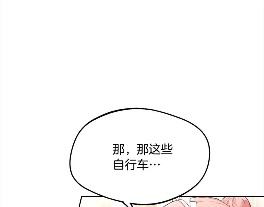 精灵团宠小千金动漫合集漫画,第156话 减肥自行车124图