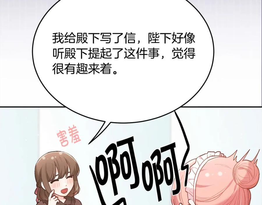 精灵团宠小千金动漫合集漫画,第156话 减肥自行车134图