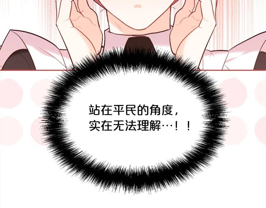 精灵团宠小千金动漫合集漫画,第156话 减肥自行车139图