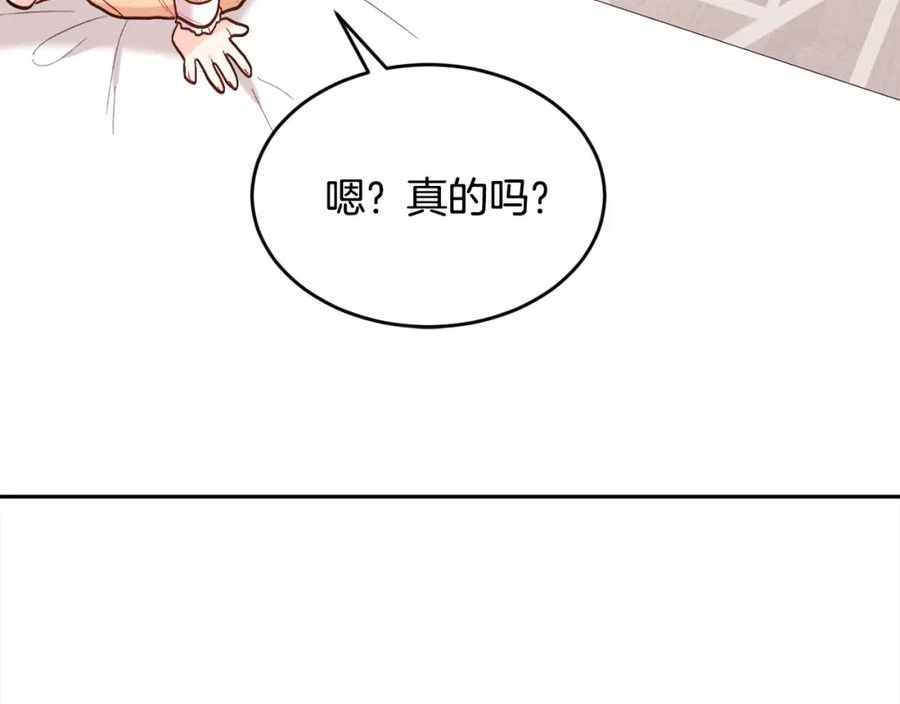 精灵团宠小千金动漫合集漫画,第156话 减肥自行车19图