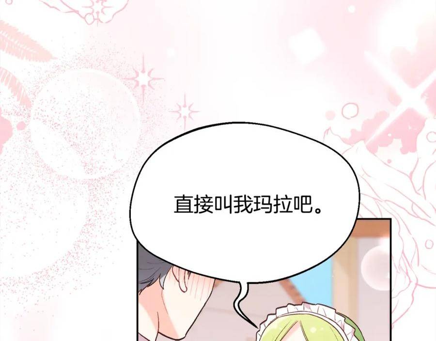 精灵团宠小千金动漫合集漫画,第156话 减肥自行车191图