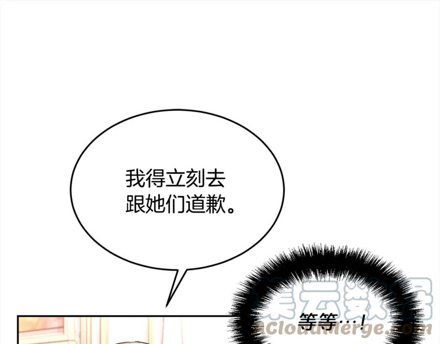 精灵团宠小千金动漫合集漫画,第156话 减肥自行车21图