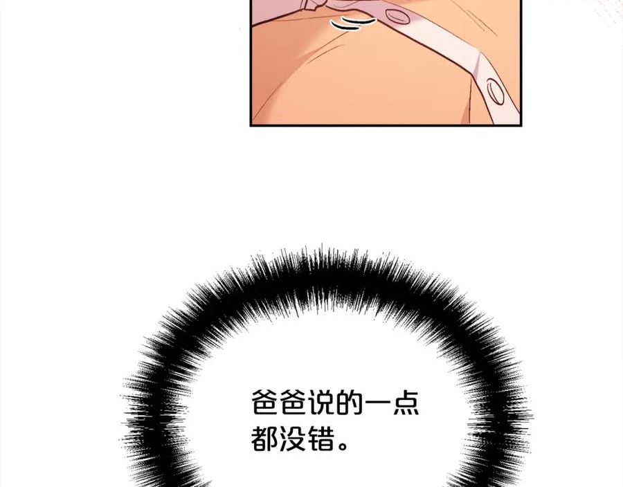 精灵团宠小千金动漫合集漫画,第156话 减肥自行车47图