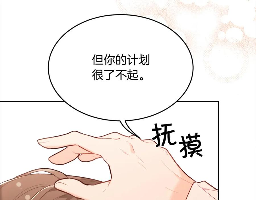 精灵团宠小千金动漫合集漫画,第156话 减肥自行车51图