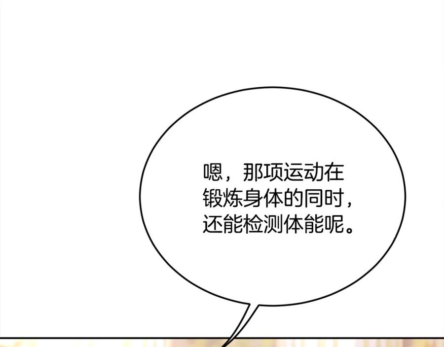 精灵团宠小千金动漫合集漫画,第156话 减肥自行车60图