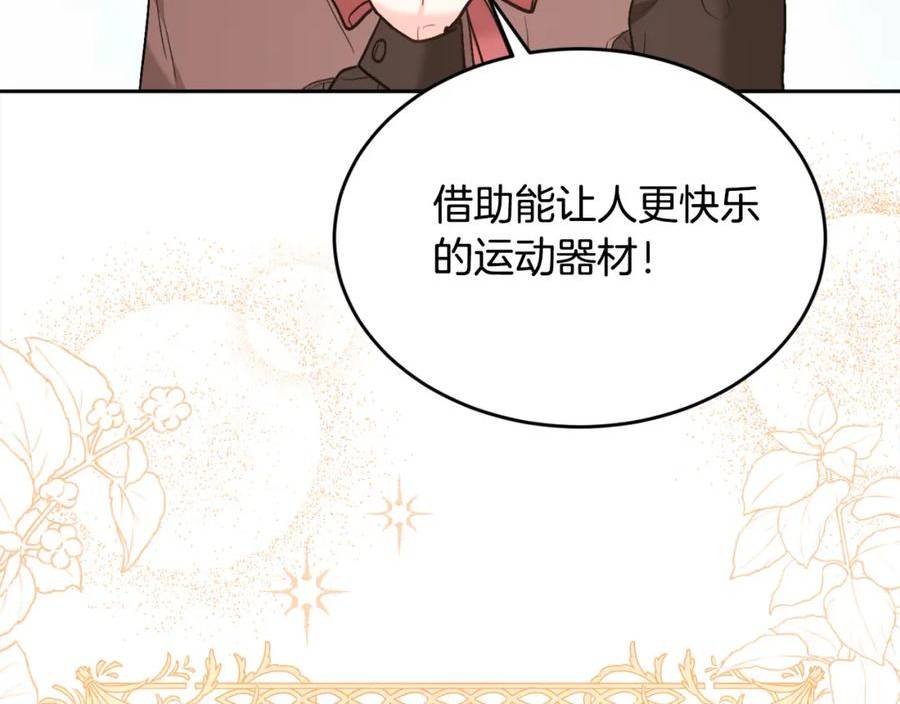 精灵团宠小千金动漫合集漫画,第156话 减肥自行车91图