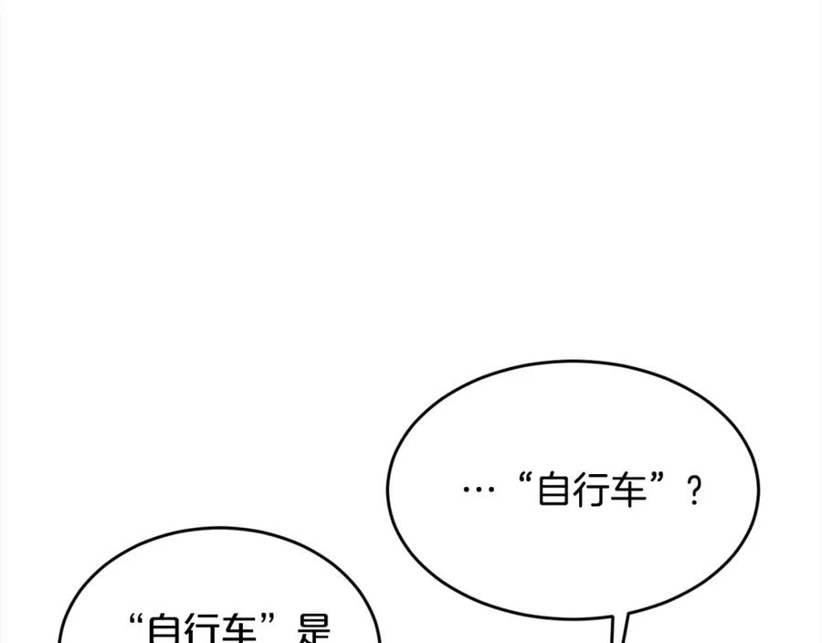 精灵团宠小千金动漫合集漫画,第156话 减肥自行车95图