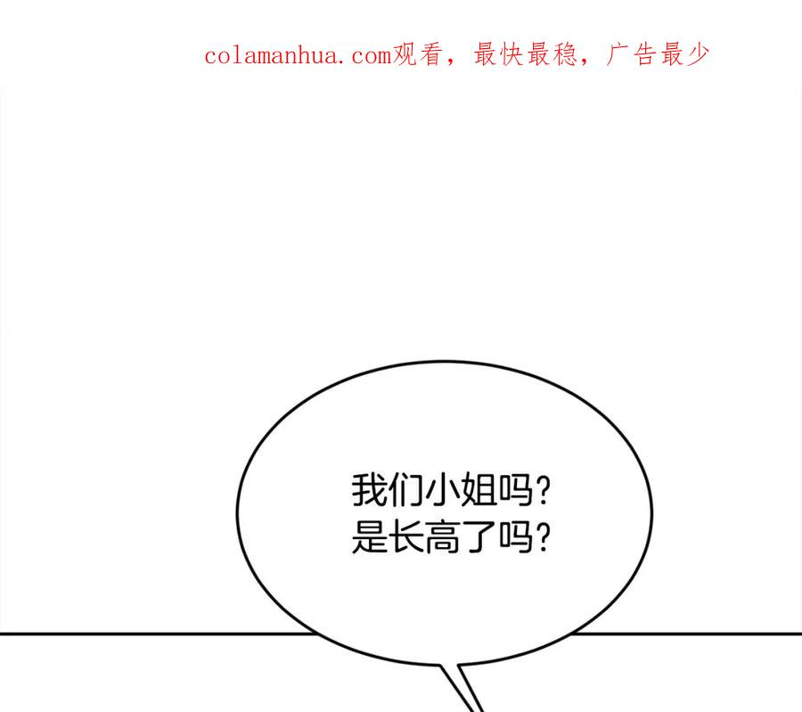 精灵团宠小千金动漫合集漫画,第157话 单身狗心里苦啊T^T4图