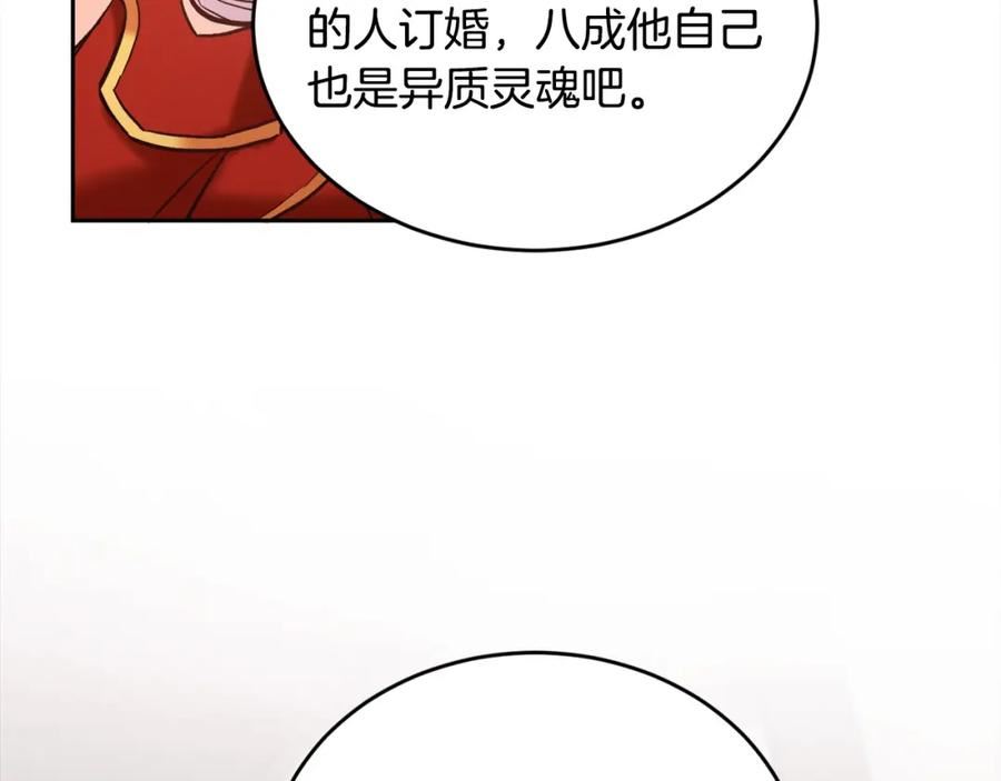 精灵团宠小千金动漫合集漫画,第159话 拿起我的麦克风！39图