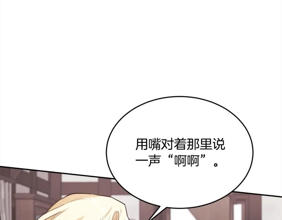 精灵团宠小千金动漫合集漫画,第159话 拿起我的麦克风！91图