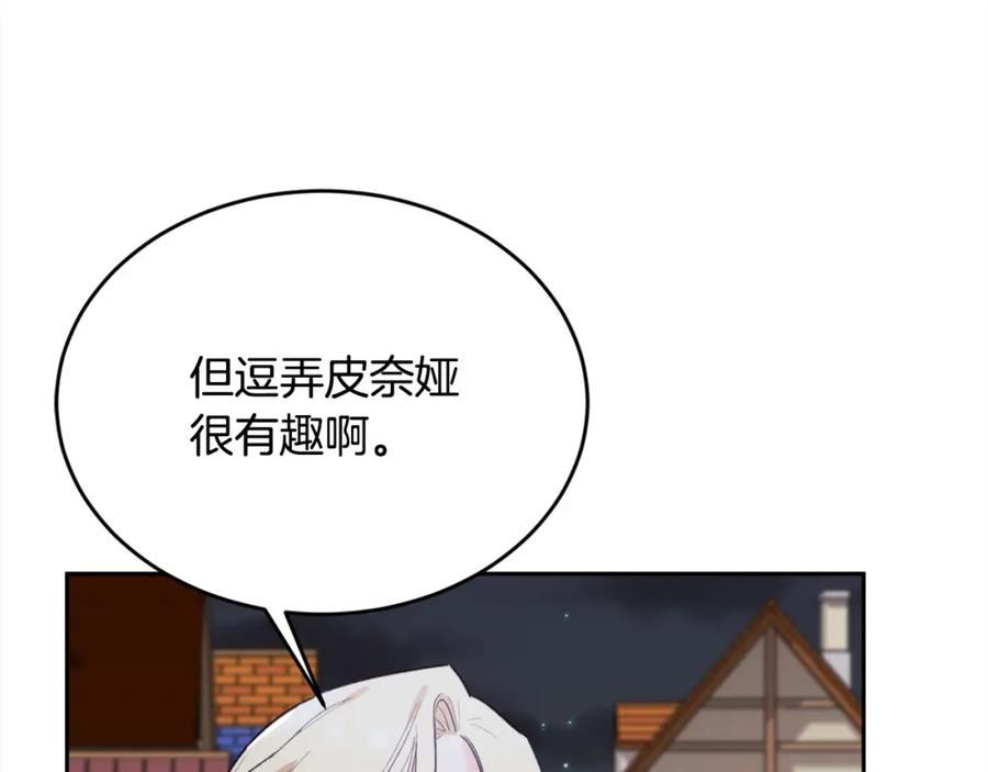 精灵团宠小千金动漫合集漫画,第160话 精灵王的祝福106图