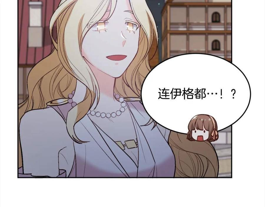 精灵团宠小千金动漫合集漫画,第160话 精灵王的祝福107图