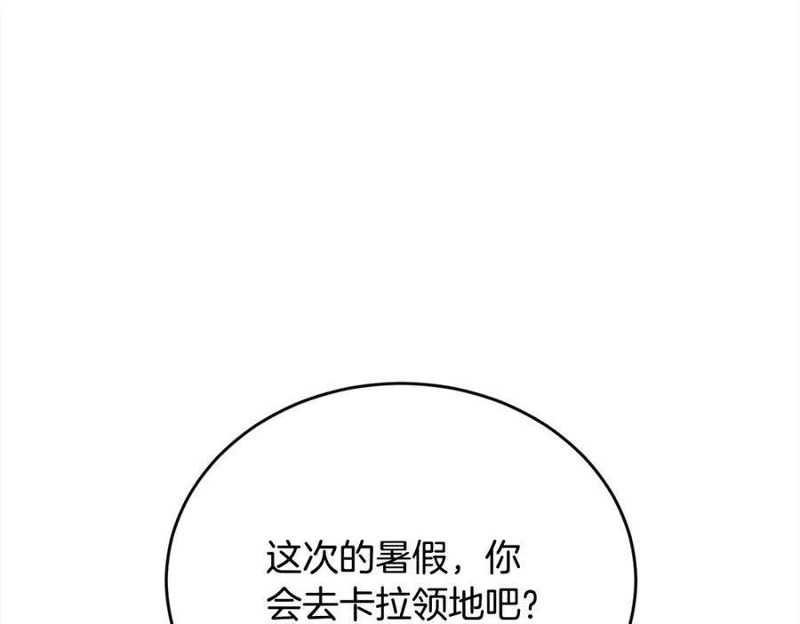 精灵团宠小千金动漫合集漫画,第160话 精灵王的祝福108图