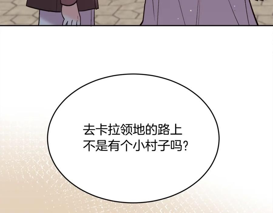 精灵团宠小千金动漫合集漫画,第160话 精灵王的祝福120图