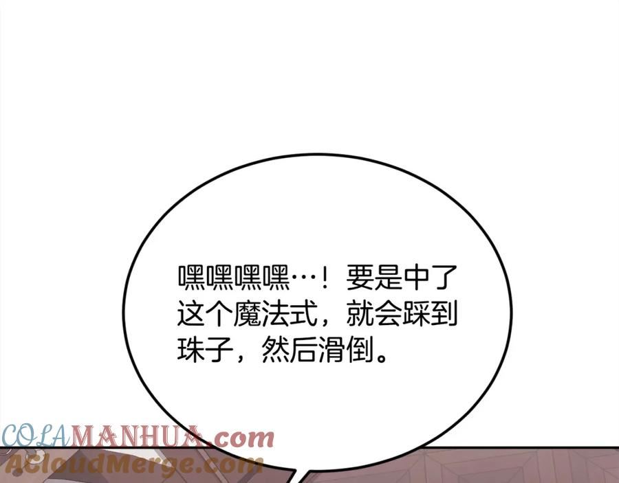 精灵团宠小千金动漫合集漫画,第160话 精灵王的祝福145图