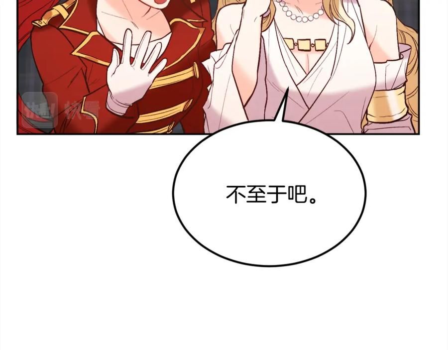 精灵团宠小千金动漫合集漫画,第160话 精灵王的祝福154图