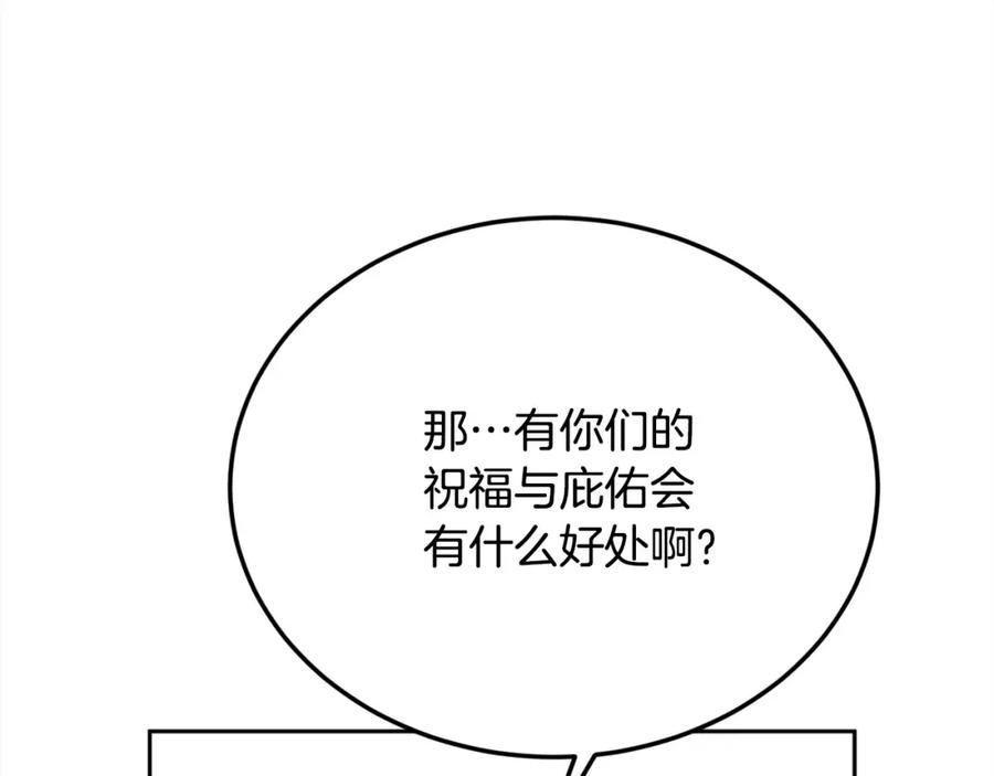 精灵团宠小千金动漫合集漫画,第160话 精灵王的祝福155图