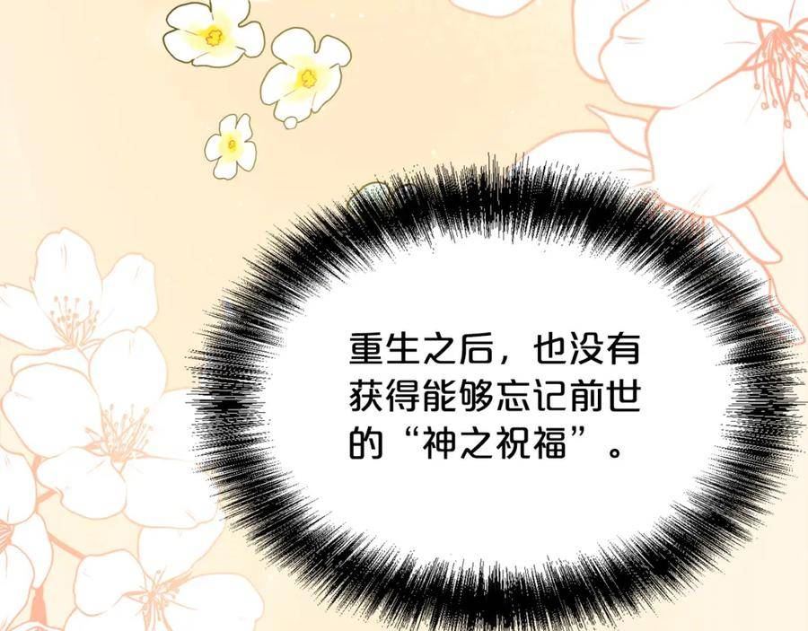 精灵团宠小千金动漫合集漫画,第160话 精灵王的祝福174图