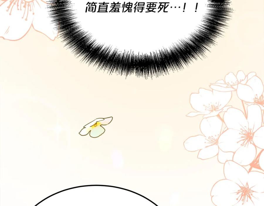 精灵团宠小千金动漫合集漫画,第160话 精灵王的祝福176图