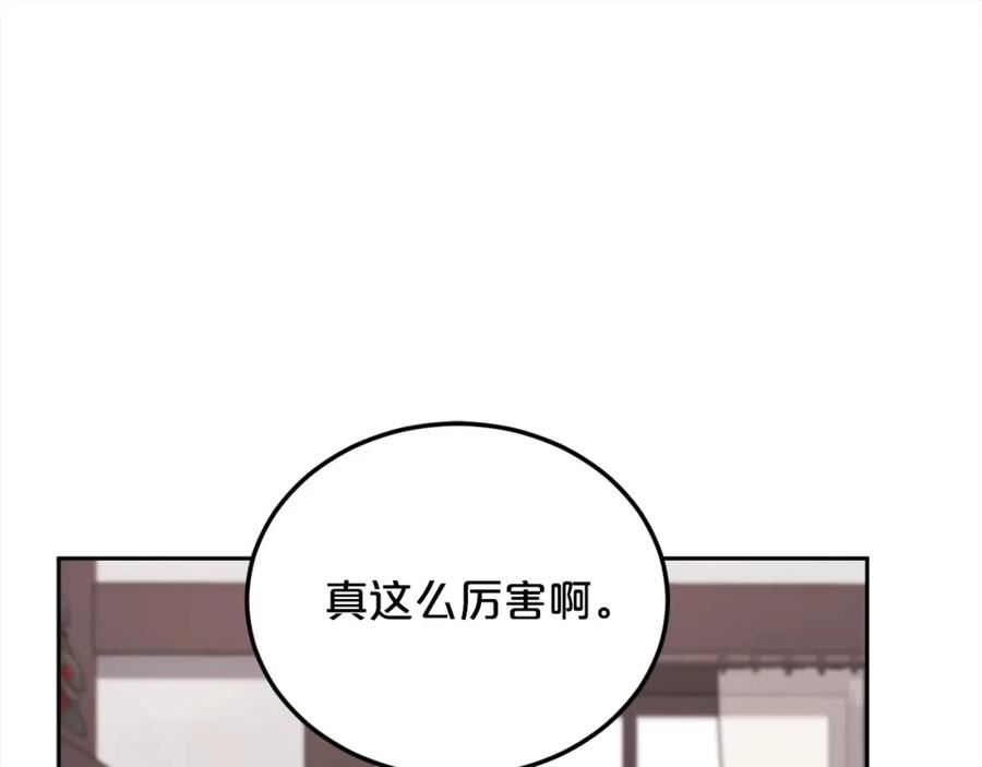 精灵团宠小千金动漫合集漫画,第160话 精灵王的祝福179图