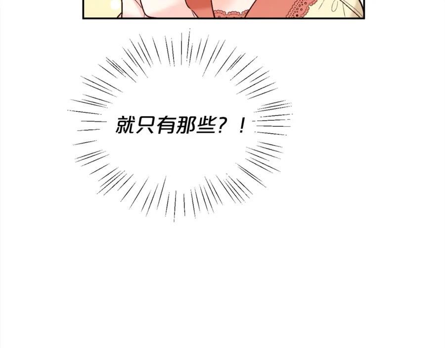 精灵团宠小千金动漫合集漫画,第160话 精灵王的祝福183图