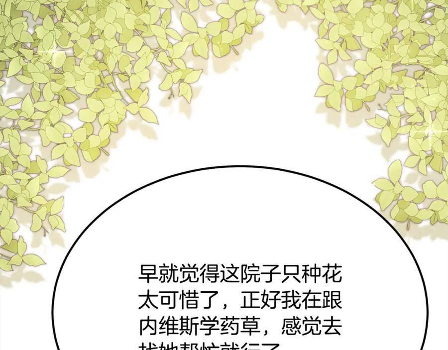 精灵团宠小千金动漫合集漫画,第160话 精灵王的祝福191图