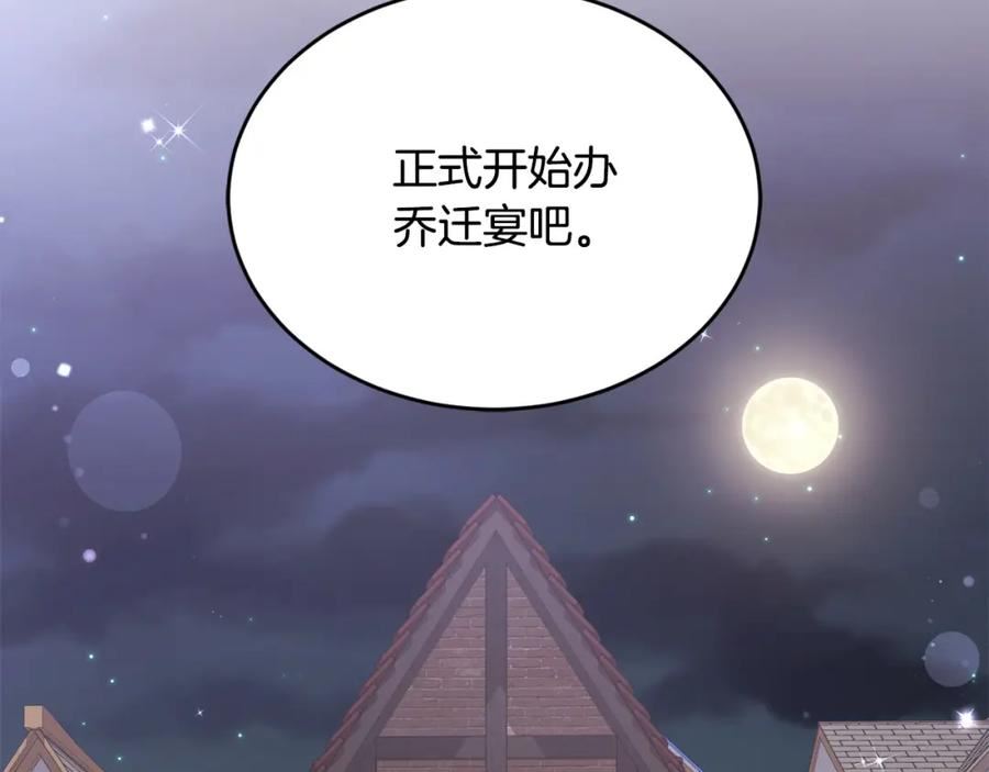 精灵团宠小千金动漫合集漫画,第160话 精灵王的祝福2图