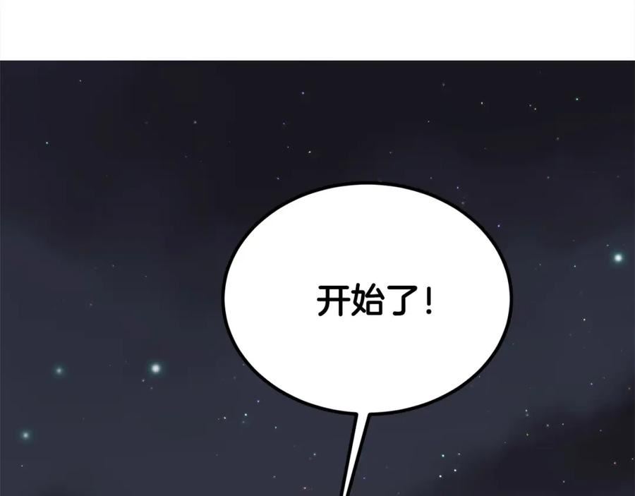 精灵团宠小千金动漫合集漫画,第160话 精灵王的祝福35图