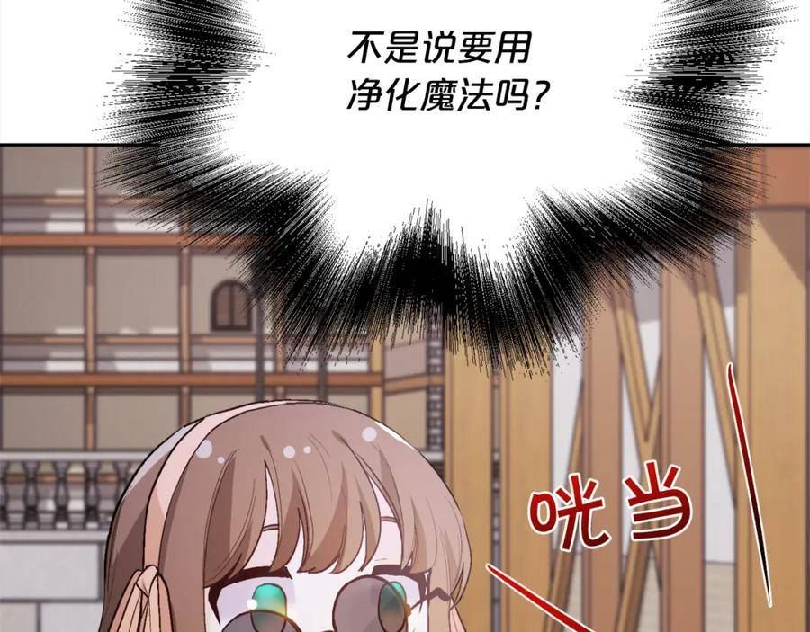 精灵团宠小千金动漫合集漫画,第160话 精灵王的祝福59图