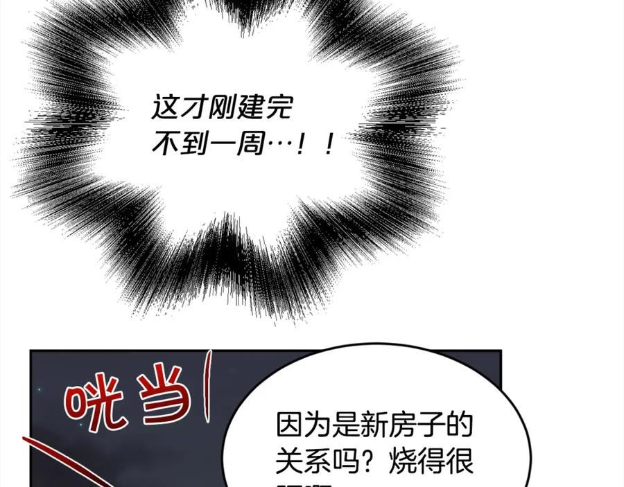 精灵团宠小千金动漫合集漫画,第160话 精灵王的祝福62图