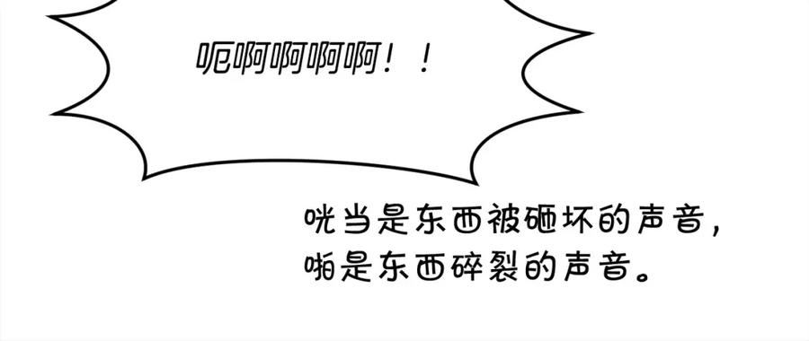 精灵团宠小千金动漫合集漫画,第160话 精灵王的祝福67图