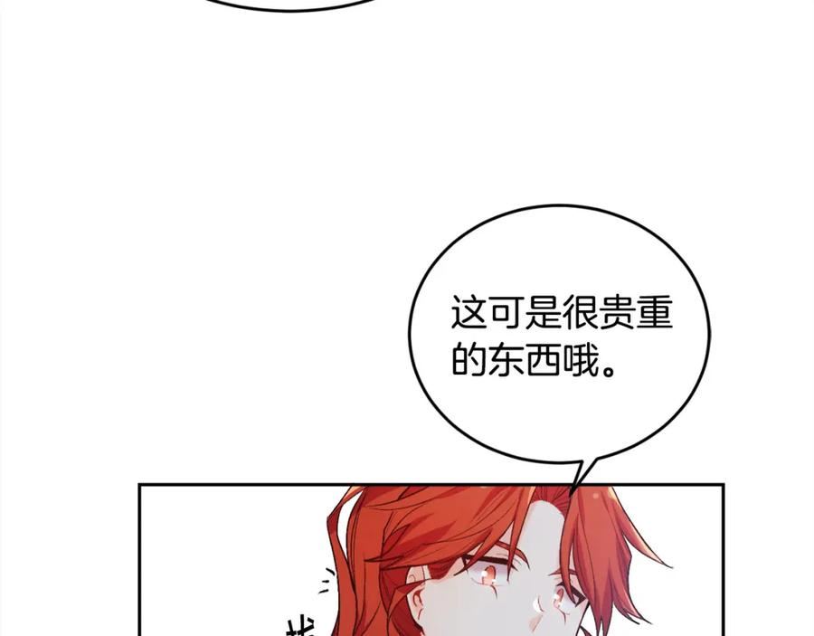 精灵团宠小千金动漫合集漫画,第160话 精灵王的祝福7图