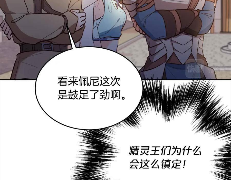 精灵团宠小千金动漫合集漫画,第160话 精灵王的祝福70图