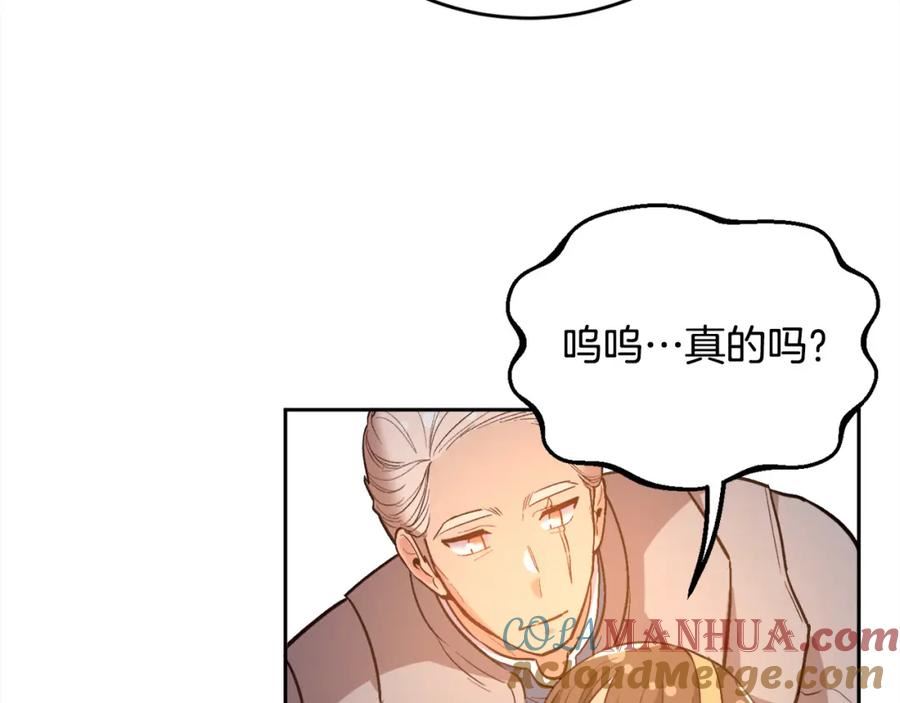 精灵团宠小千金动漫合集漫画,第160话 精灵王的祝福81图