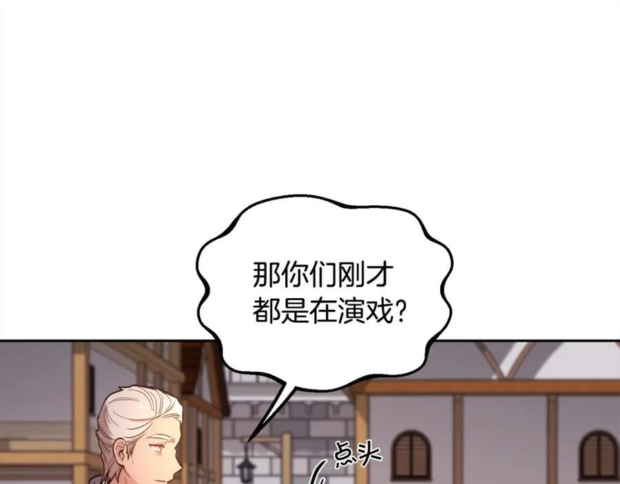 精灵团宠小千金动漫合集漫画,第160话 精灵王的祝福83图