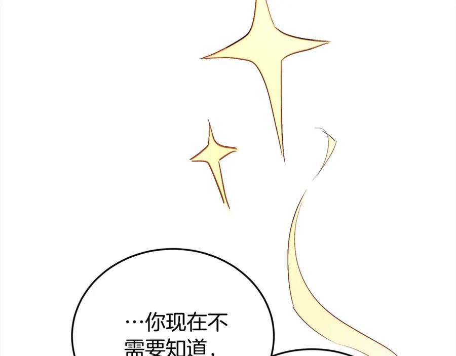 精灵团宠小千金漫画,第161话 难言之隐51图