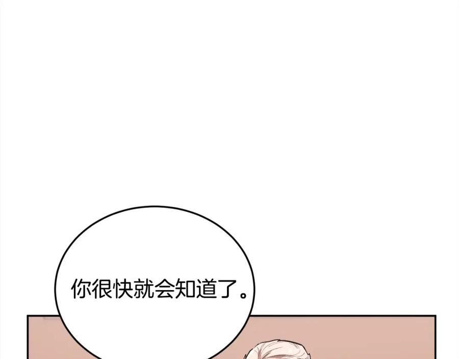 精灵团宠小千金漫画,第161话 难言之隐63图