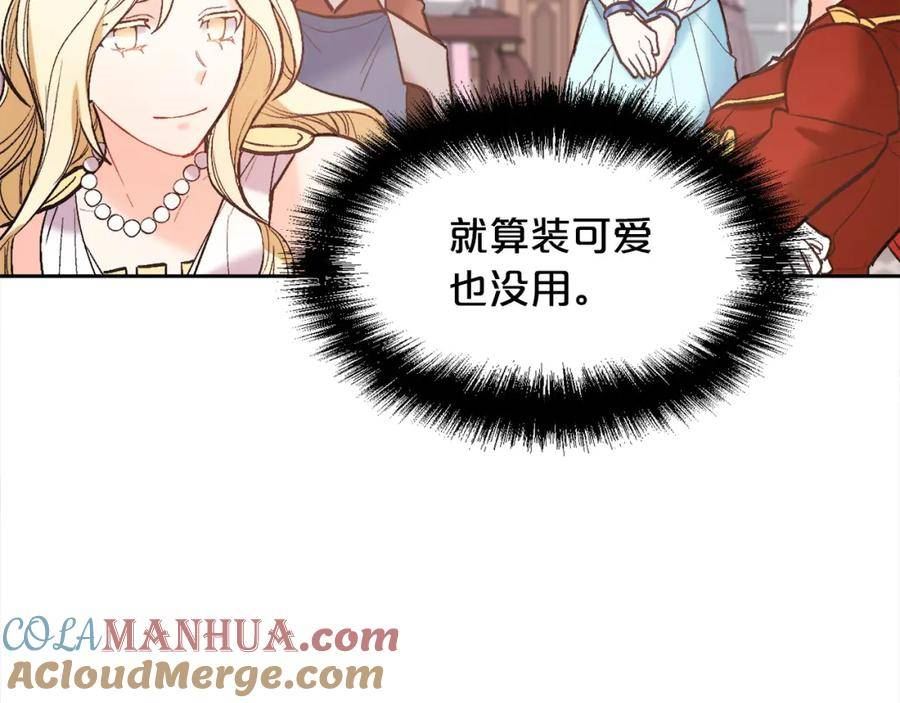 精灵团宠小千金漫画,第161话 难言之隐77图