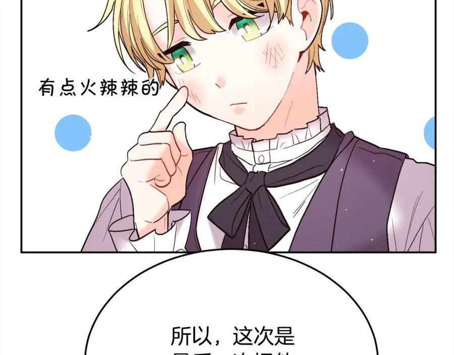 精灵团宠小千金动漫合集漫画,第162话 到底隐瞒了什么？135图