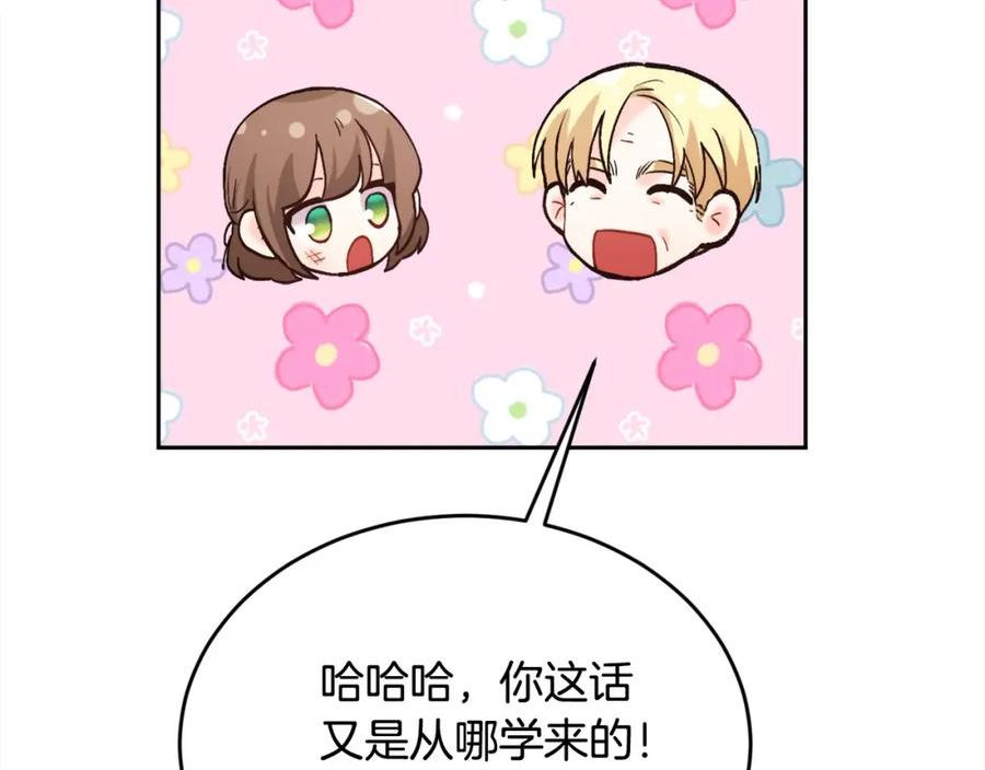 精灵团宠小千金动漫合集漫画,第162话 到底隐瞒了什么？138图