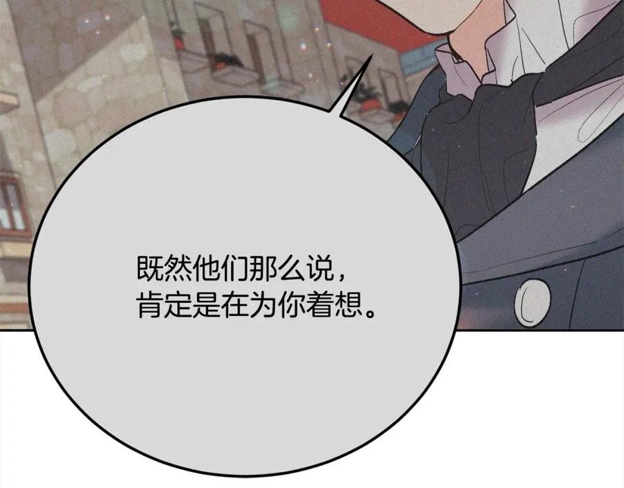 精灵团宠小千金动漫合集漫画,第162话 到底隐瞒了什么？163图