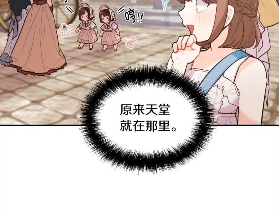 精灵团宠小千金动漫合集漫画,第162话 到底隐瞒了什么？2图