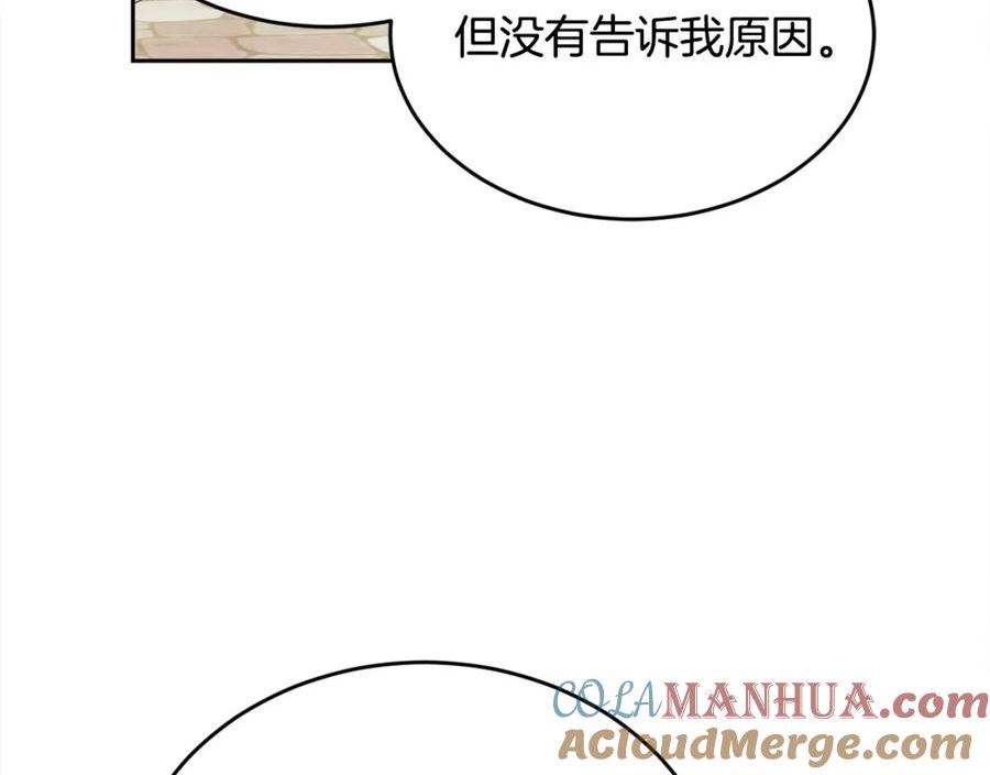 精灵团宠小千金动漫合集漫画,第162话 到底隐瞒了什么？21图