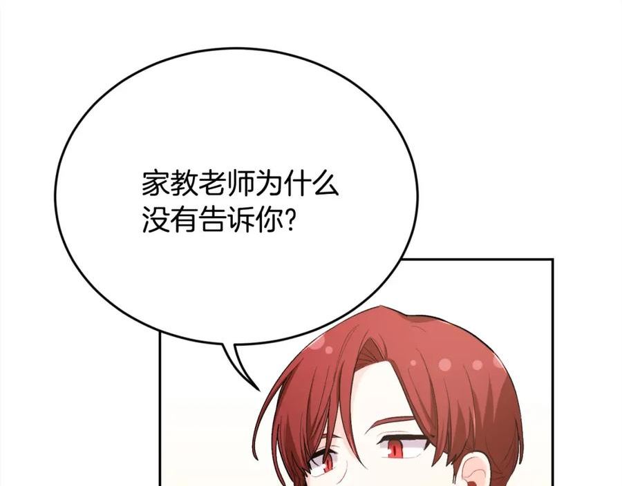 精灵团宠小千金动漫合集漫画,第162话 到底隐瞒了什么？24图